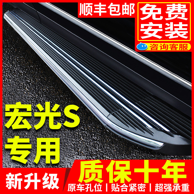 宏光汽車專用踏板迎賓