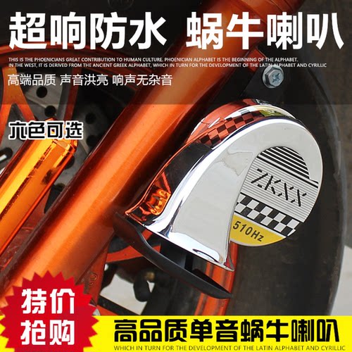摩托车电动车电瓶车改装配件