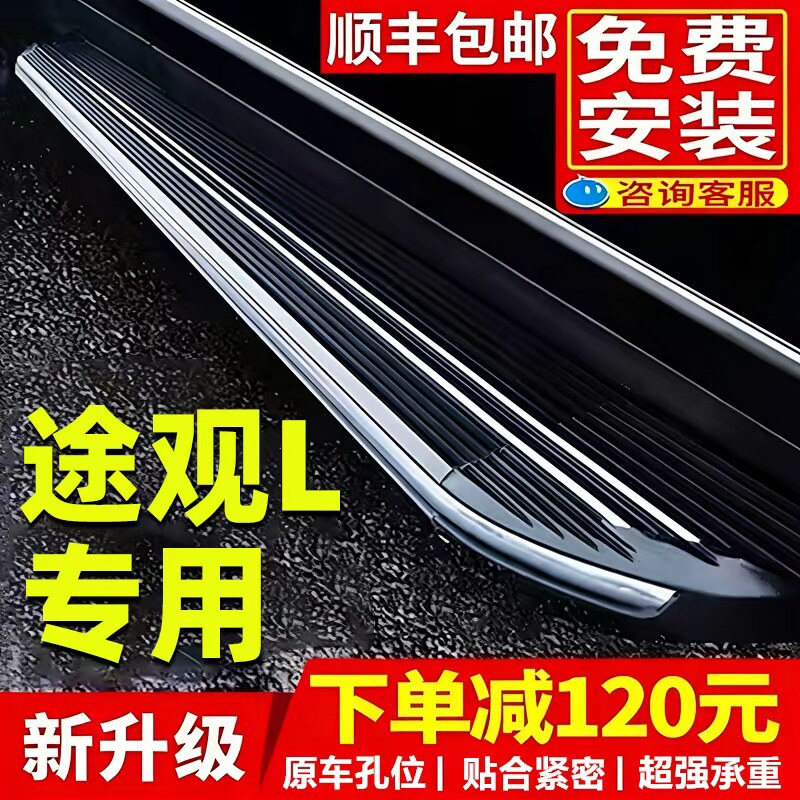 适用大众途观L脚踏板原厂改装18 2025 2026款途观L pro迎宾侧踏板