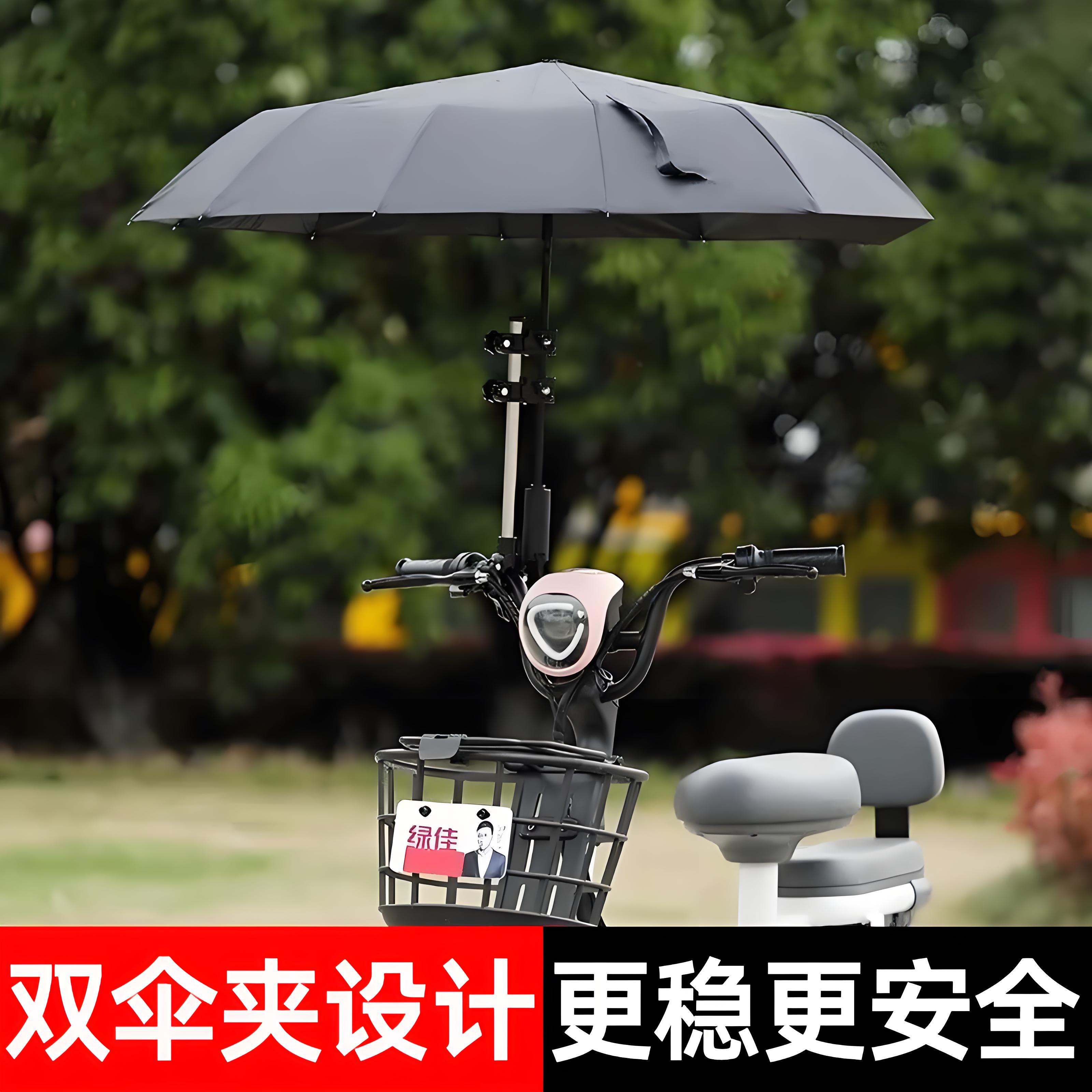 电动车雨伞架遮阳推车固定神器
