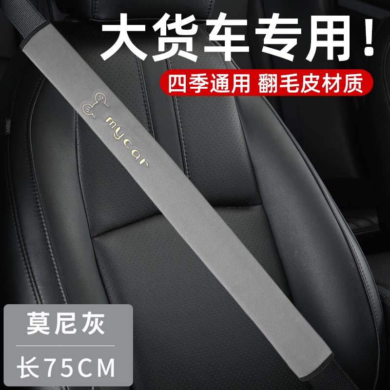 客车大货车防磨软保带图片