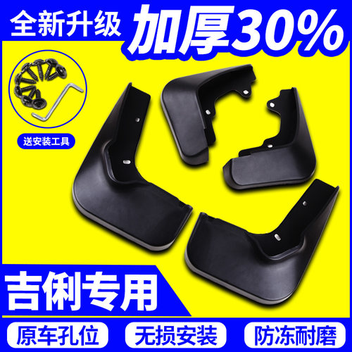 一套四片 中性软胶 加厚防冻 防刮耐磨！