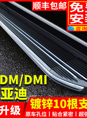 比亚迪唐DMI脚踏板荣耀版原厂改装21 25款2023唐DMP DM迎宾侧踏板