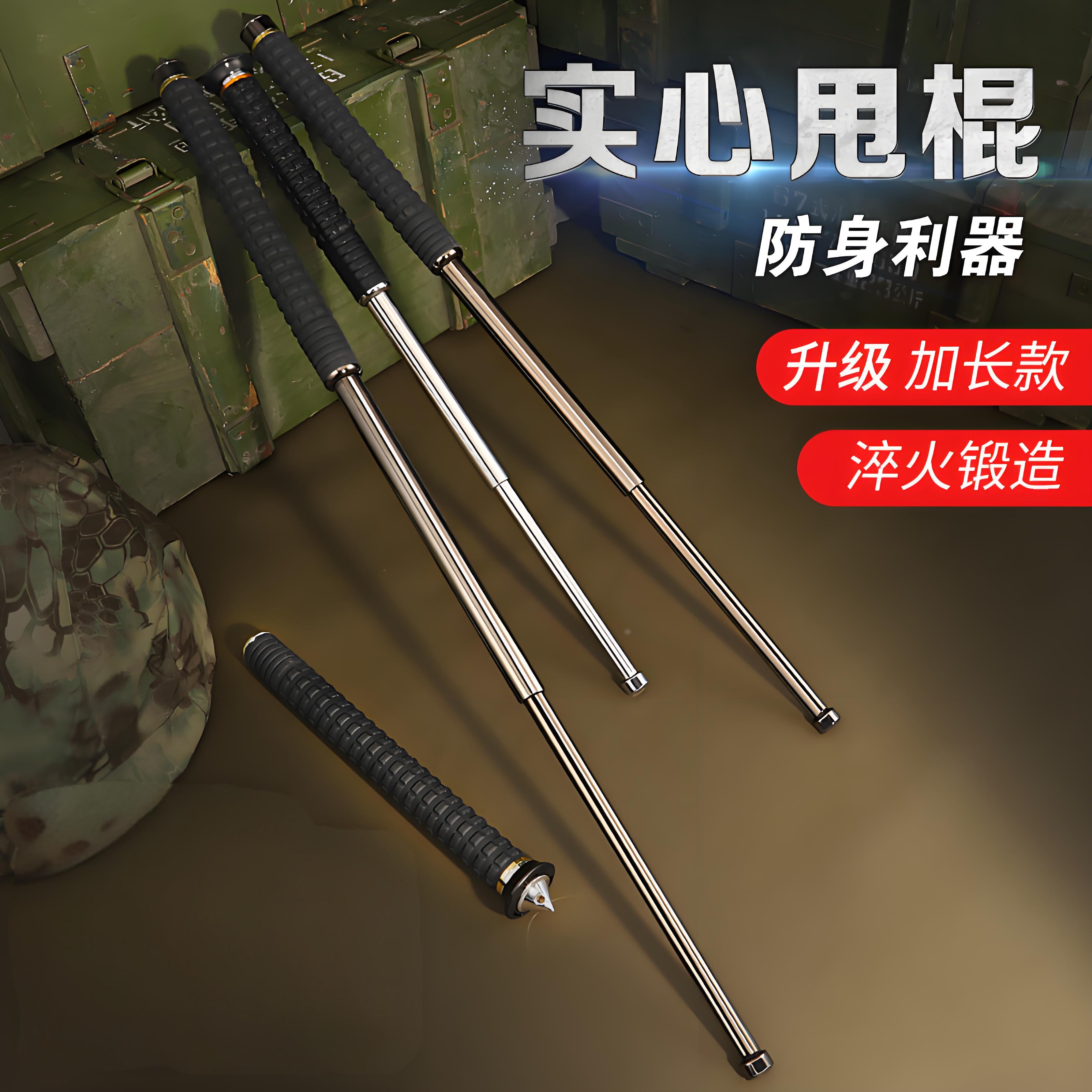 实心甩棍加长车载合法防身武器三节伸缩狗打棒子自卫收缩用品防狼