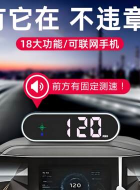 2026年新款电子狗驾驶安全HUD