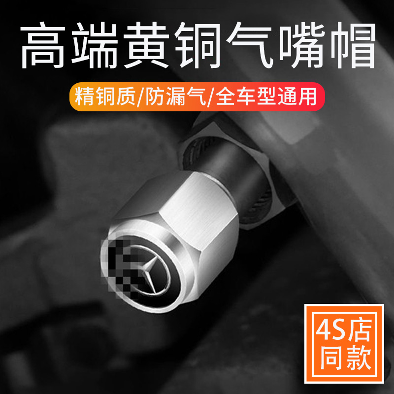 2025新款汽车轮胎气门嘴帽车气嘴帽合金保护盖防盗气门芯盖套通用