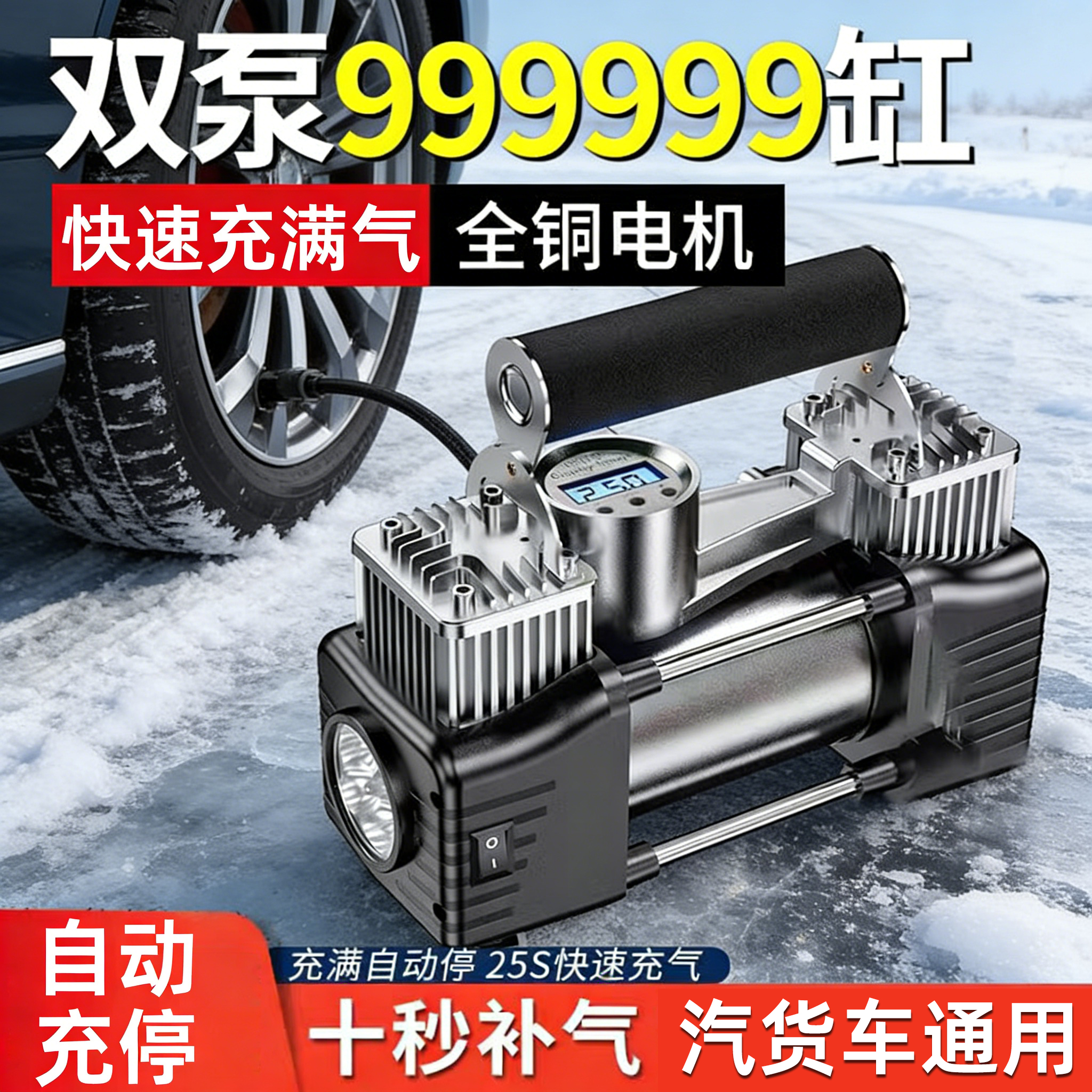 德国车载家用双缸电动充气泵