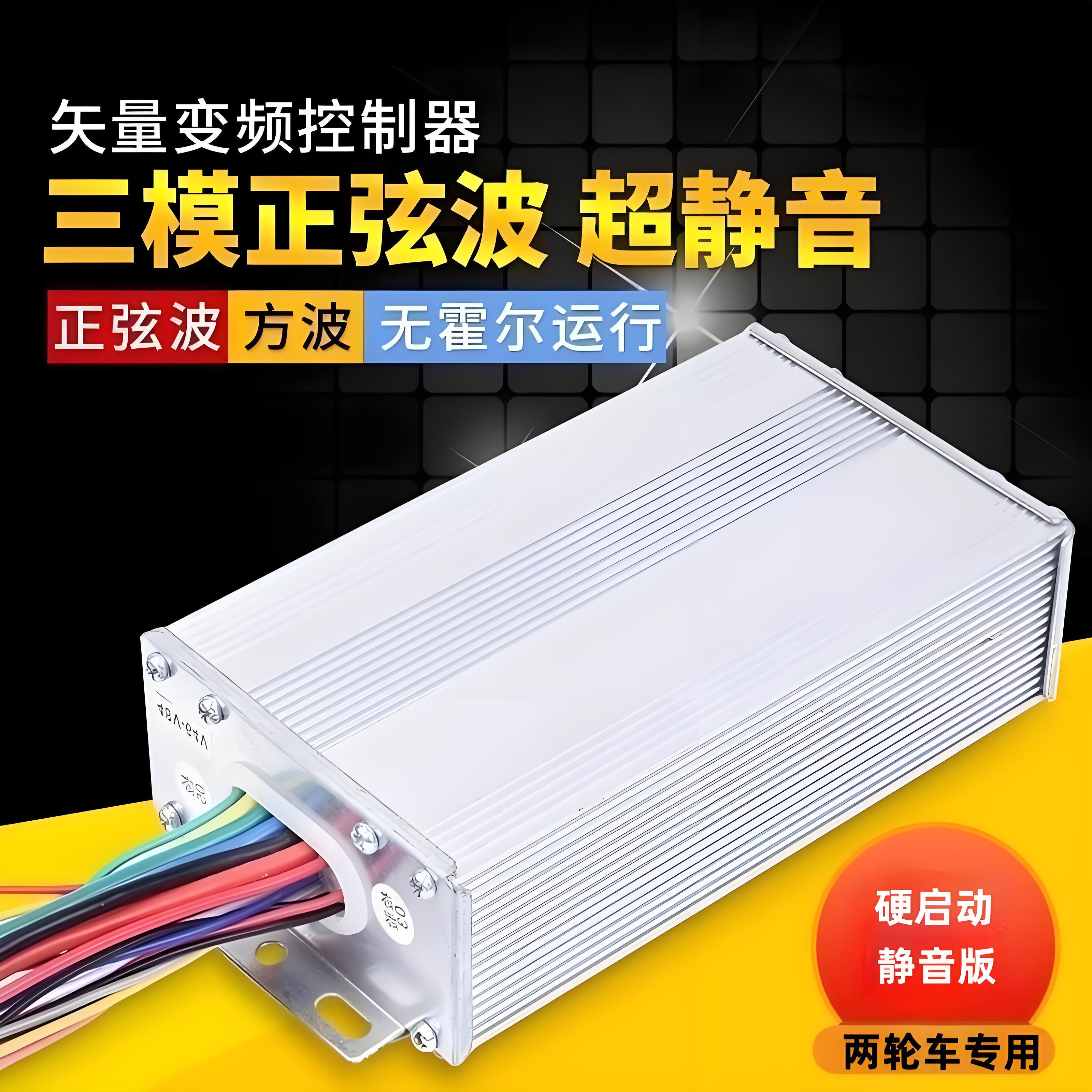 电动车控制器可调速雅迪爱玛台铃小刀电摩托车通用48v60v72变速器