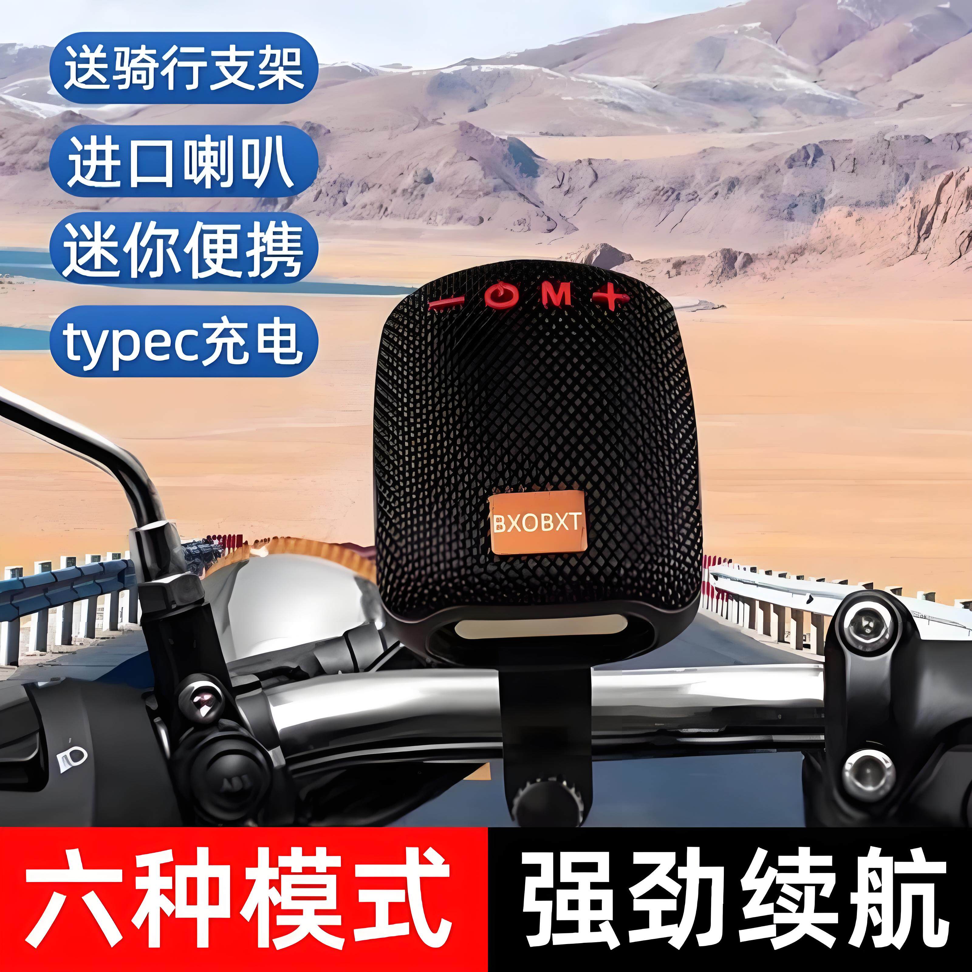 电动车蓝牙音响无线蓝牙重炮自行车摩托车防水骑行插卡音箱低音炮