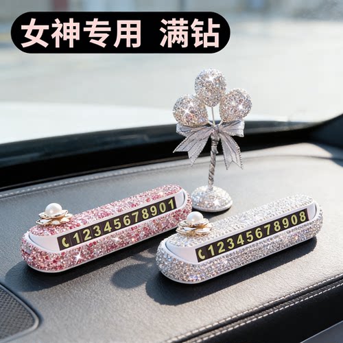 镶钻小熊车载临时停车号码牌