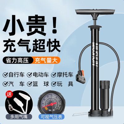 新型高压打气筒自行车家用通用电动车汽车篮球充气泵气压表电瓶车