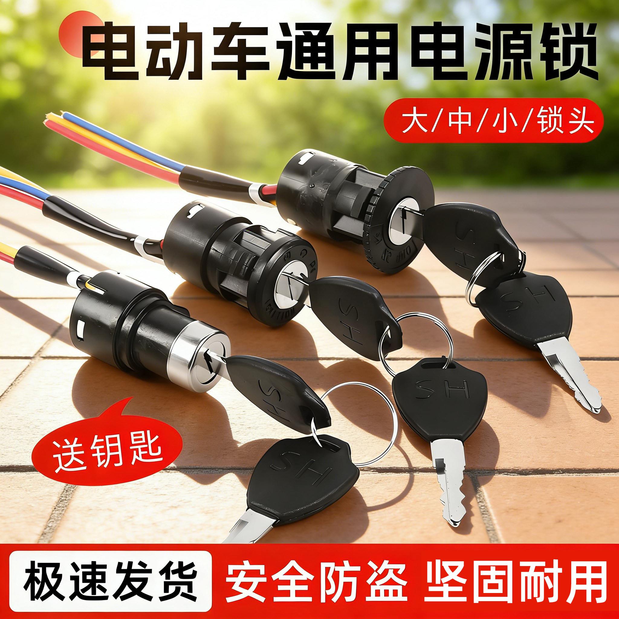 电动车电源锁电瓶车通用电门锁小头锁中头锁大头锁电门开关钥匙锁,电动车/配件/交通工具,电动车锁,淘宝优惠券,粉丝福利购,淘宝优惠卷