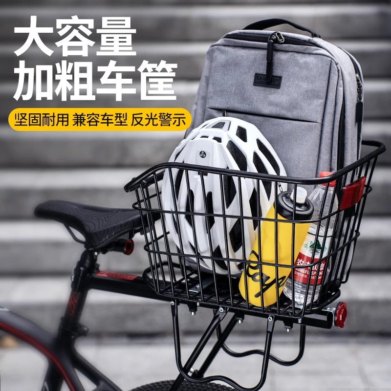 自行车后车筐加厚山地车后座架大容量置物筐放书包车篮筐收纳专用