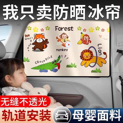 婴儿车窗侧窗滑轨式遮阳帘隐私