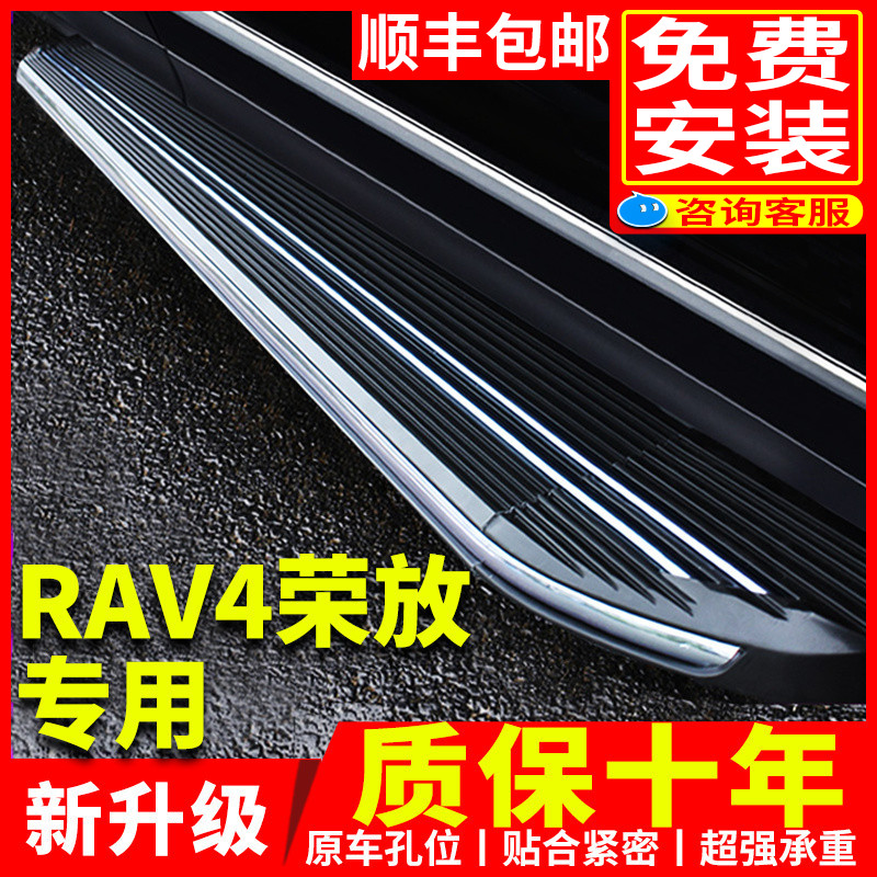 适用24款RAV4荣放脚踏板原厂改装