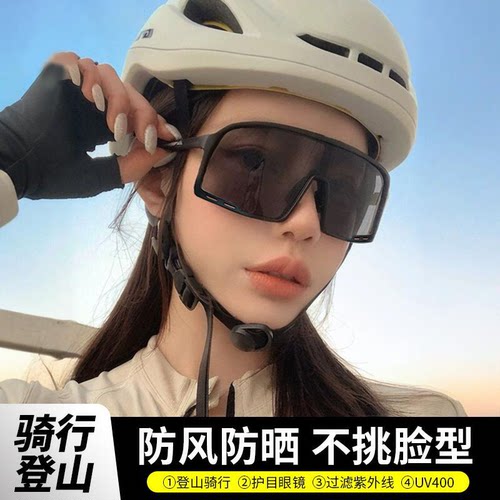 26新款变色户外运动眼镜防紫外线骑行护目镜男防风沙防晒墨镜登山
