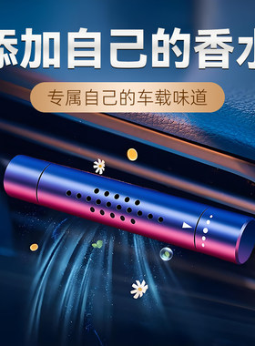 25新款汽车出风口香水壳车载香薰自制精油高档扩香器散味熏香瓶子