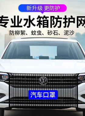 汽车前脸防杨柳絮防飞虫过滤网