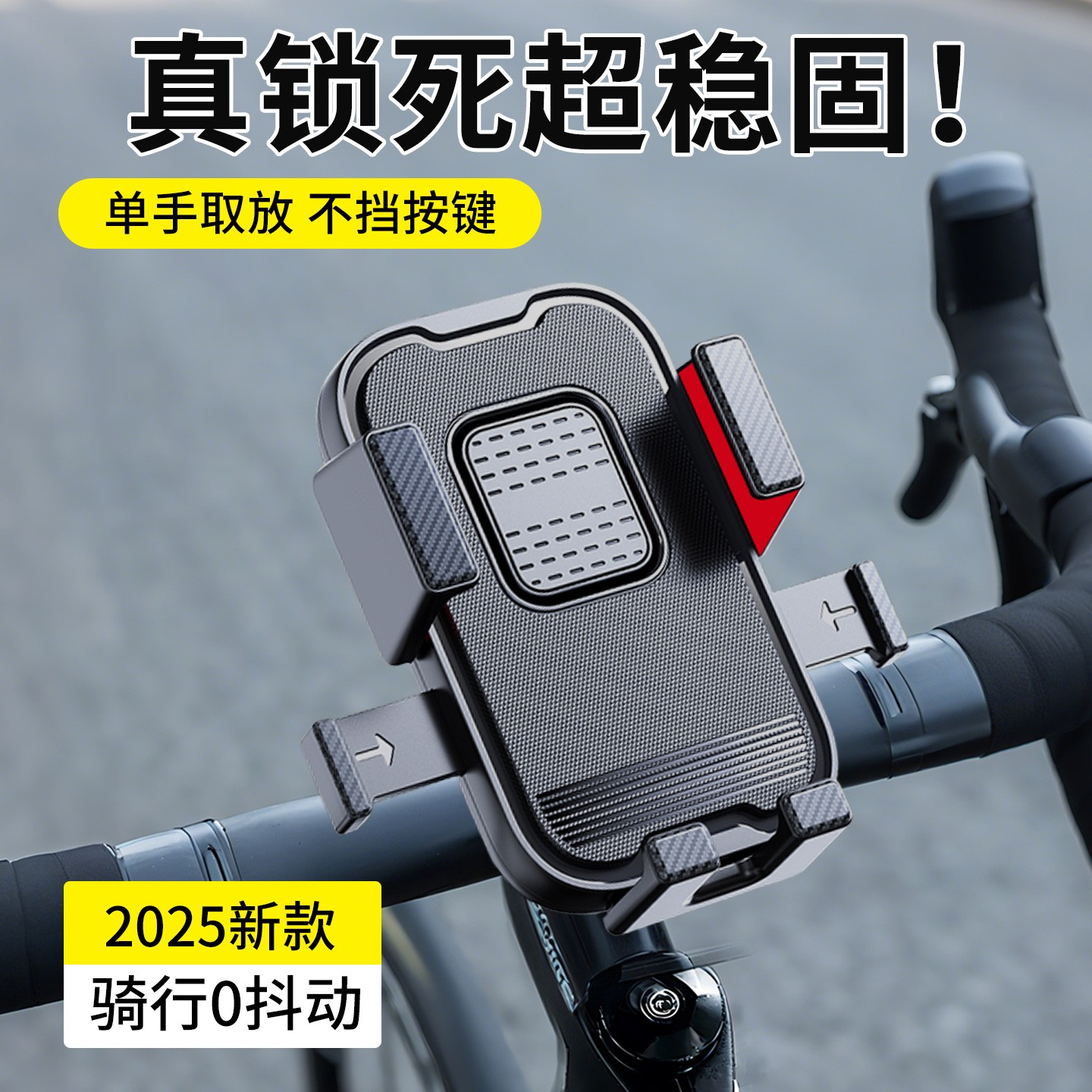 骑行手机支架防震防震抖新款可拍摄自行车共享单车折叠电动车快拆