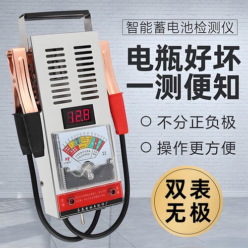 电动车电瓶测量仪电池寿命检测仪表汽车摩托车蓄电池6V12V16V24V