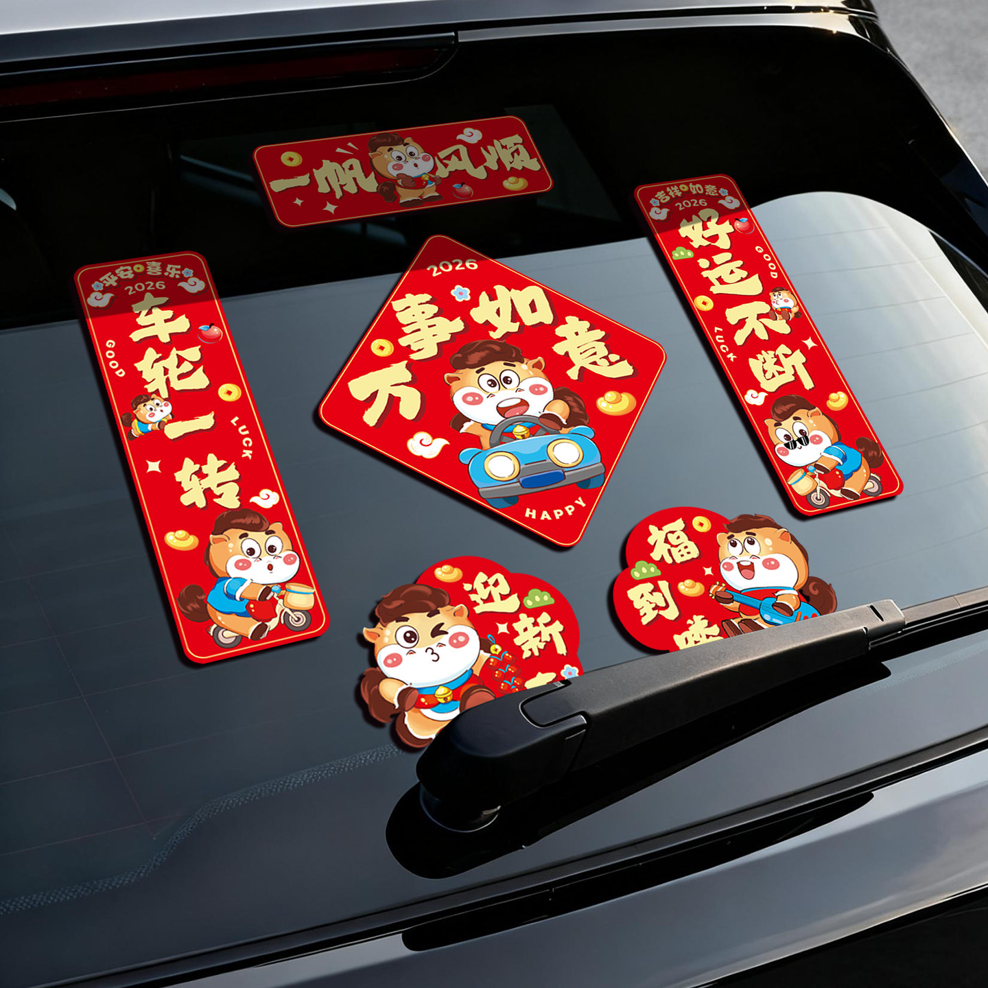 2026马年新年出入平安静电车贴