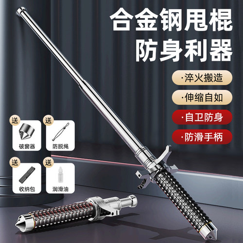 挡刀甩棍三节棍防身车载破窗器破窗锤伸缩棍便携自卫狼牙棒应急棍