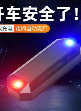 新款太阳能警示爆闪灯夜间防追尾电动摩托 托大货车强光警示煞车