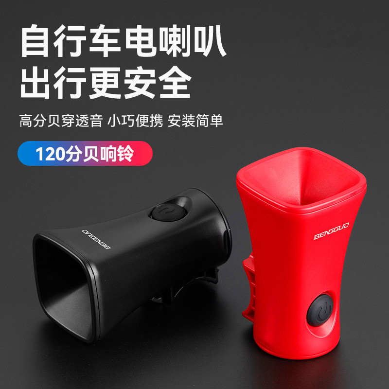 自行车电喇叭山地儿童滑板车彩色高分贝铃铛车铃骑行警示响铃配件