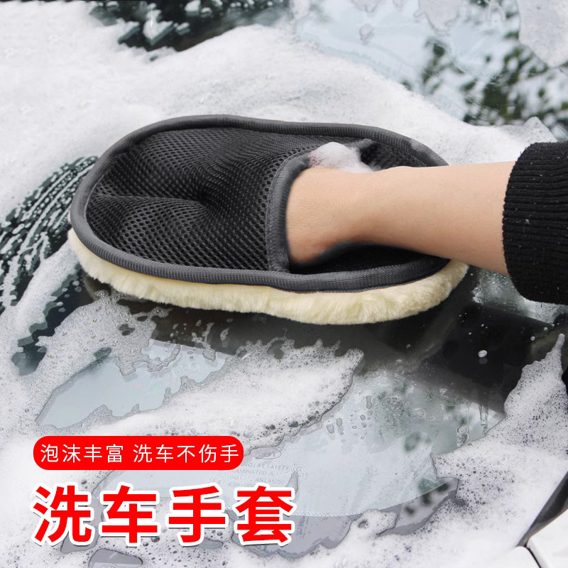 洗车手套毛绒羊毛雪尼尔工具抹布熊掌不伤漆面擦车打蜡专用海绵巾