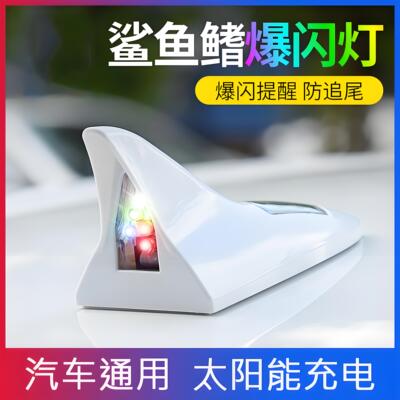 太阳能LED爆闪灯汽车天线