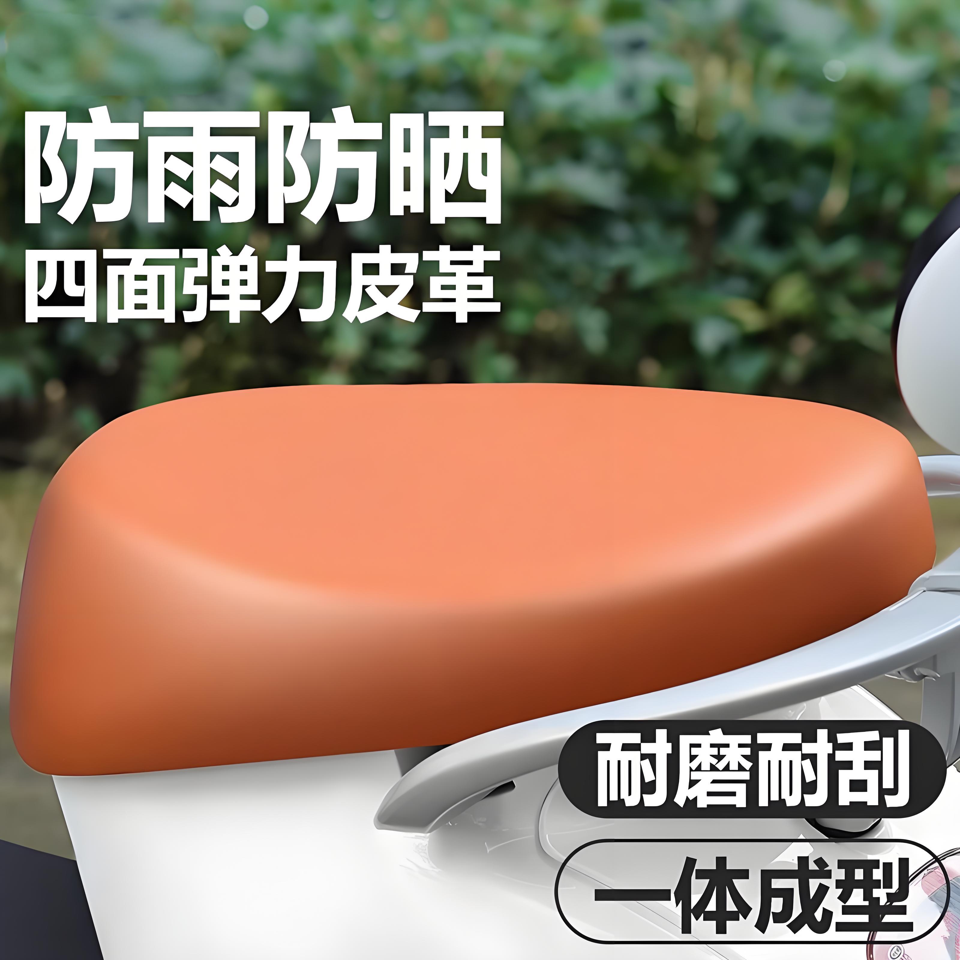 电动车坐垫套防水防晒雅迪爱玛台铃绿源摩托车电瓶车座套四季通用
