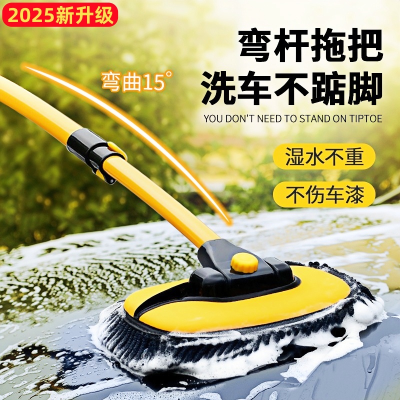 洗车拖把汽车专用玻璃清洁刷不伤车2025款可伸缩拖布加长擦车神器
