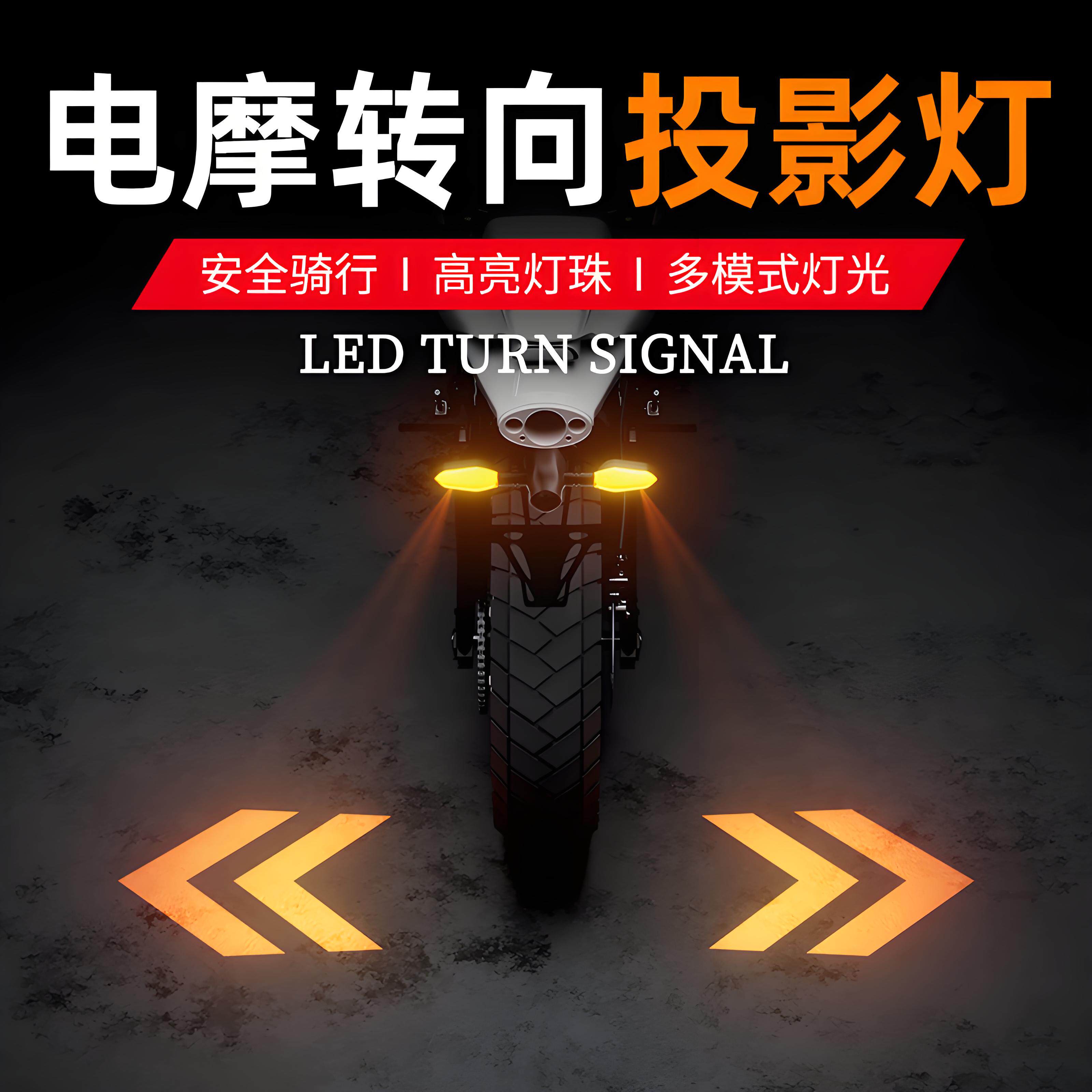 机车投影方向灯电动车照地埋灯幻彩气氛LED氛围转弯灯高亮警示灯
