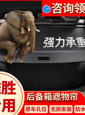 现代后备箱隔板尾箱改装遮物帘