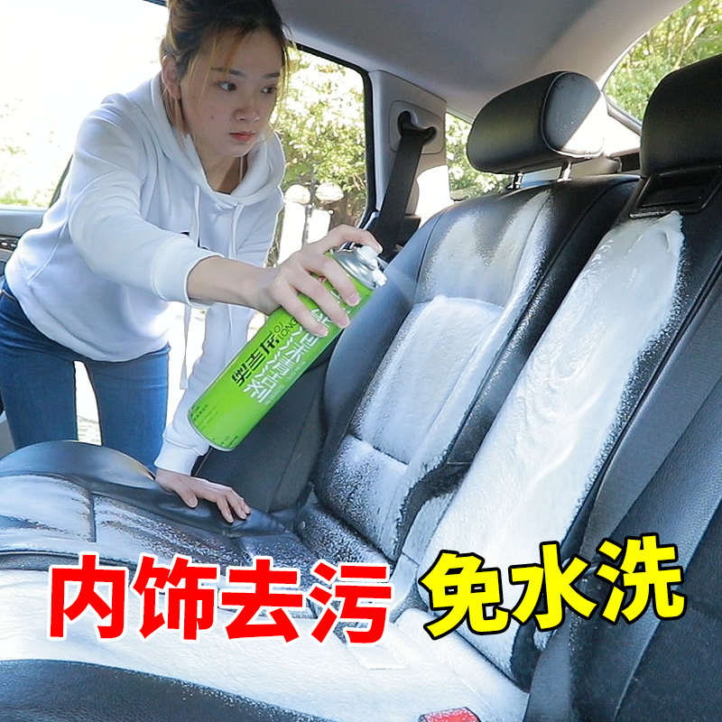 新款汽车内饰清洗剂多功能泡沫清洁剂免洗车用室内沙发座椅洗车液