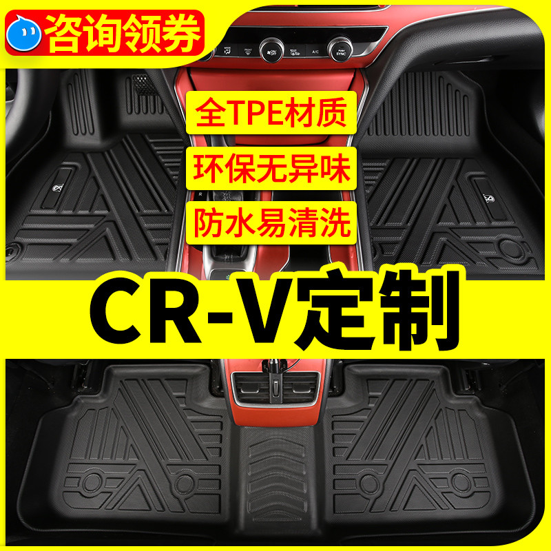 适用本田CRV脚垫原厂改装17 18 19 21款东风CR-V全包围汽车脚垫