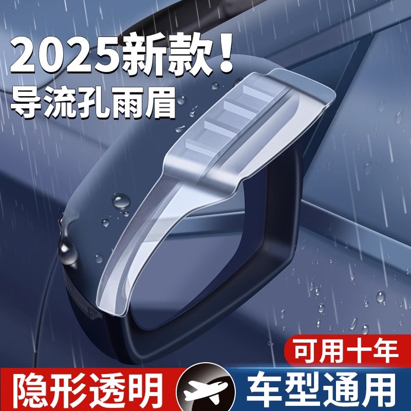 后视镜雨眉汽车倒后镜防水防雨眉卡扣式加长小圆镜一体内嵌防雨罩