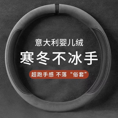 2025新款方向盘套高级感婴儿绒四季通用保护套超薄简约大气翻毛皮