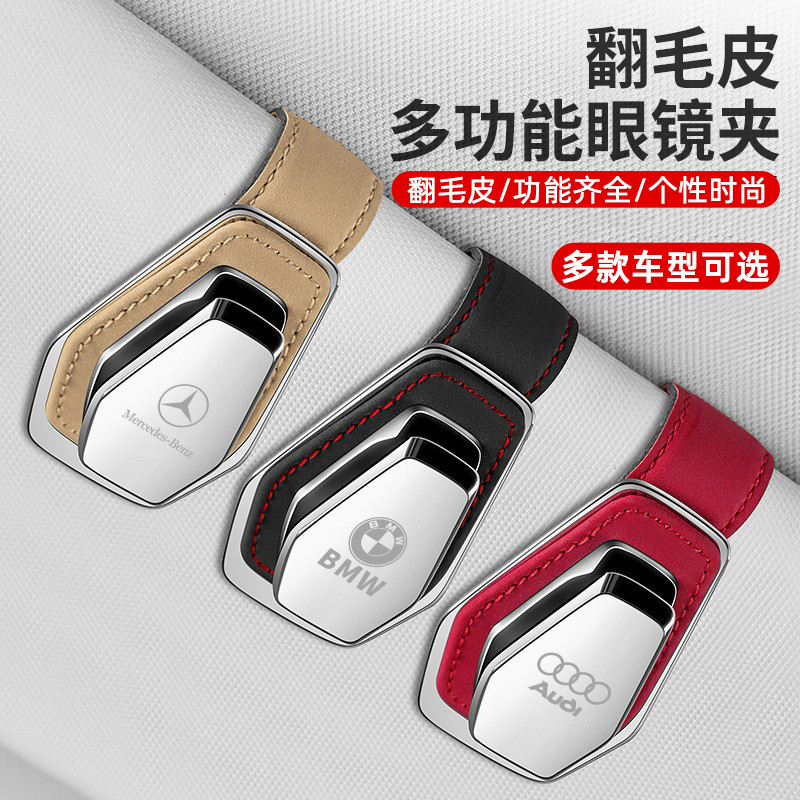 车载眼镜夹磁吸车用高级收纳夹子