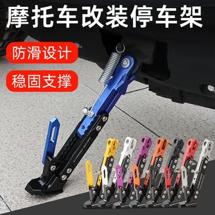 摩托车边撑可调节停车边架侧支架铝合金支撑架电动车边撑改装 配件