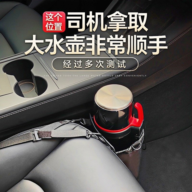 车载水壶挂袋汽车内保温壶水杯固定架副驾中控侧边大暖壶收纳置物