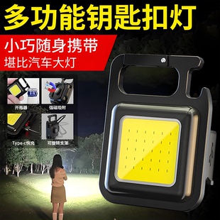 车载便携式 随身钥匙扣露营灯多功能工作灯充电迷你户外强光手电筒