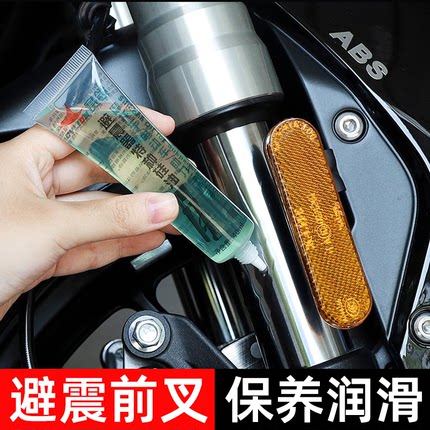 摩托车电动车自行车通用减震油前叉避震器油润滑油硅油防锈保养油