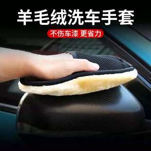 汽车专用洗车手套毛绒羊毛抹布熊掌不伤漆面擦车巾泡沫棉海绵毛巾