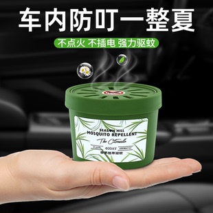 汽车用驱蚊香薰车内固体香膏香茅花露水除异味清香剂车载防蚊香氛
