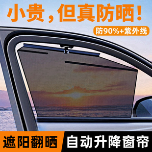 车窗遮阳帘伸缩式 汽车内防晒隐私密窗帘车载用后排自动升降侧窗挡