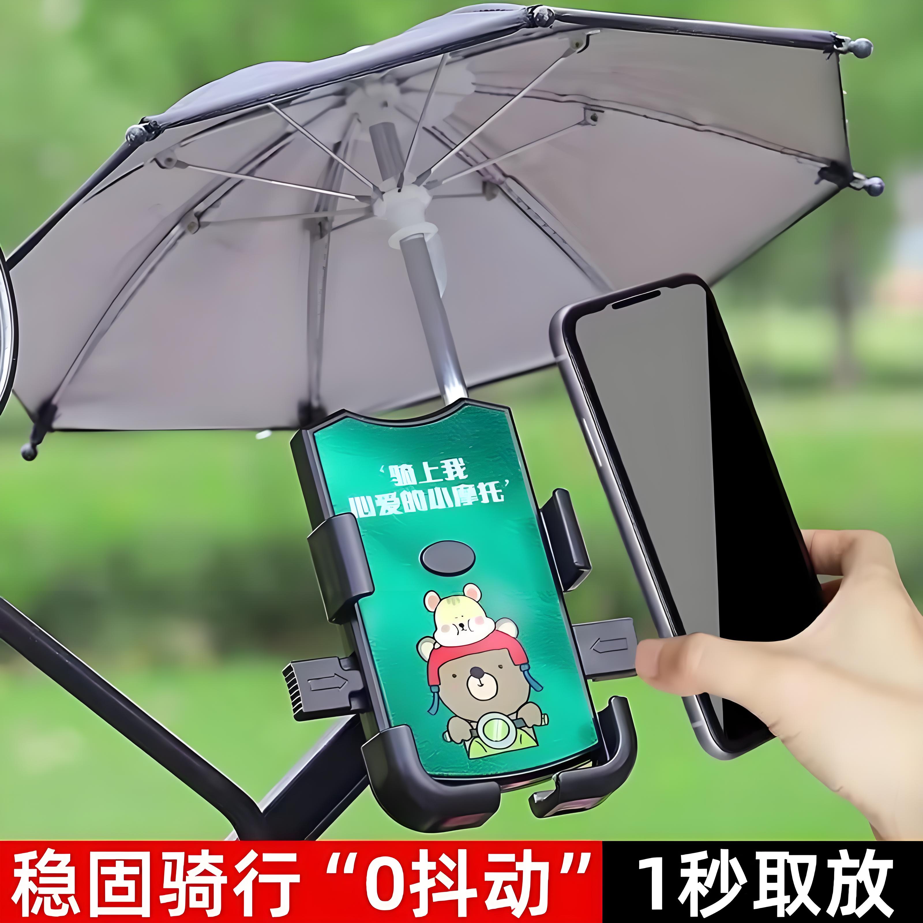 电动车手机架导航支架