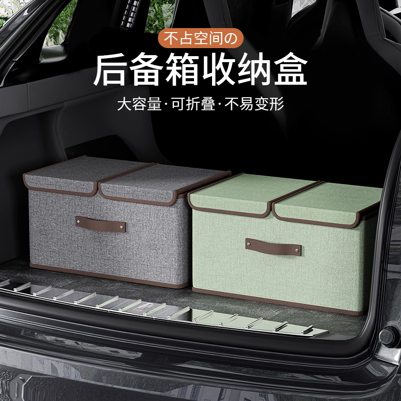 汽车后备箱收纳箱车载置物储物盒整理尾箱车内用品大全实用型箱子