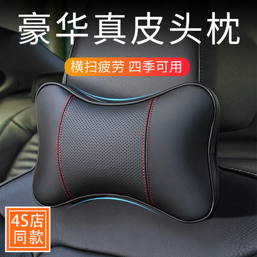 高级真皮汽车头枕车用一对主驾驶开车护颈枕车内靠枕车载护腰靠垫
