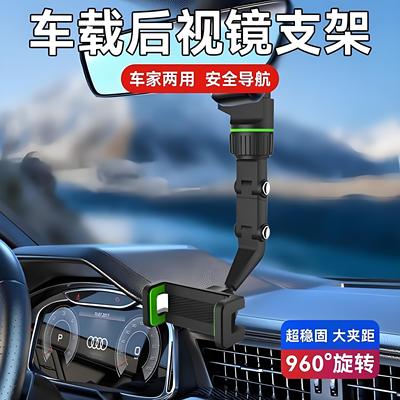 手机车载支架后视镜专用汽车通用导航记录悬挂支撑架反光镜夹拍摄